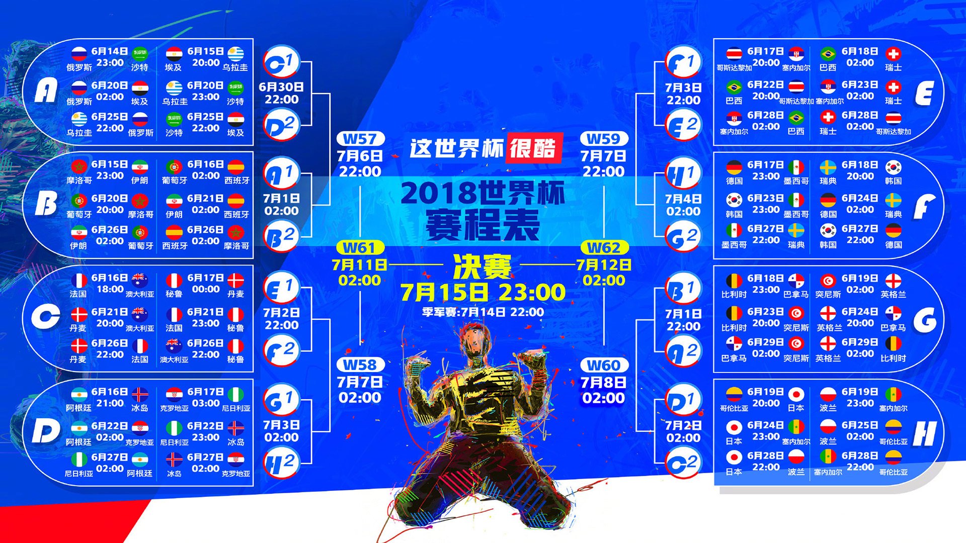 逆转之夜，皓月当空—王皓挥拍间，中国队绝地突围惊世界